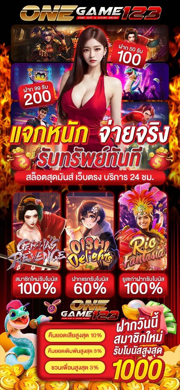 เว็บตรง